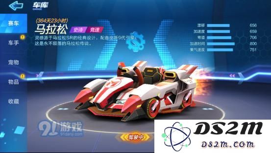 跑跑卡丁车马拉松性能分析介绍