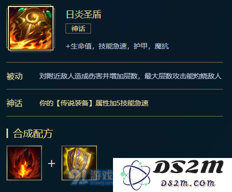 《LOL》奥恩S11怎么出装