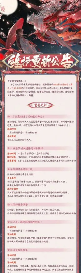 《阴阳师》DLC购买攻略-实时更新-每日热修-适配Steam Deck-加速赛车竞速玩法