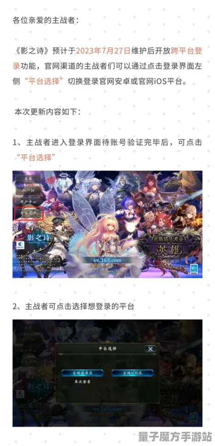 《影之诗》外设设置-国庆前瞻-VR一体机-跨平台联机