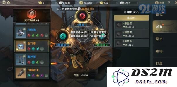 秦时明月游戏中灵石镶嵌详细攻略与技巧分享