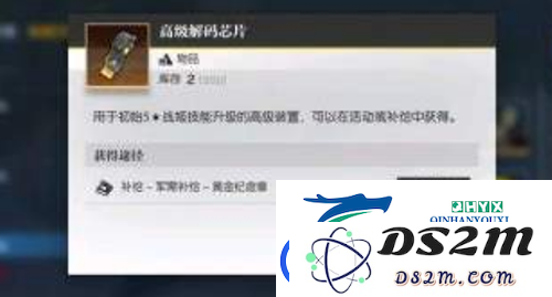 机动战姬聚变高级解码芯片获取攻略大全：全面解析获取途径与技巧分享