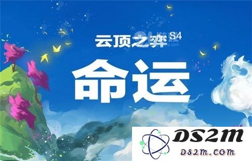 lol云顶之弈10.20版本最新阵容推荐 最强赌决斗大师阵容攻略教学
