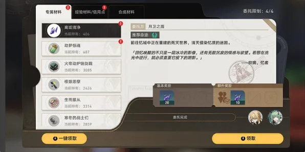 《崩坏：星穹铁道》键位设置-最新更新-每日补丁-Xbox Series X-策略防御游戏