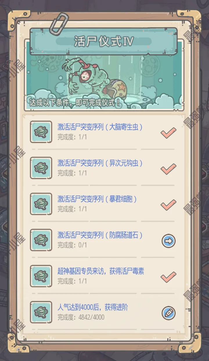 最强蜗牛活尸形态进阶仪式需要满足哪些条件和要求呢？