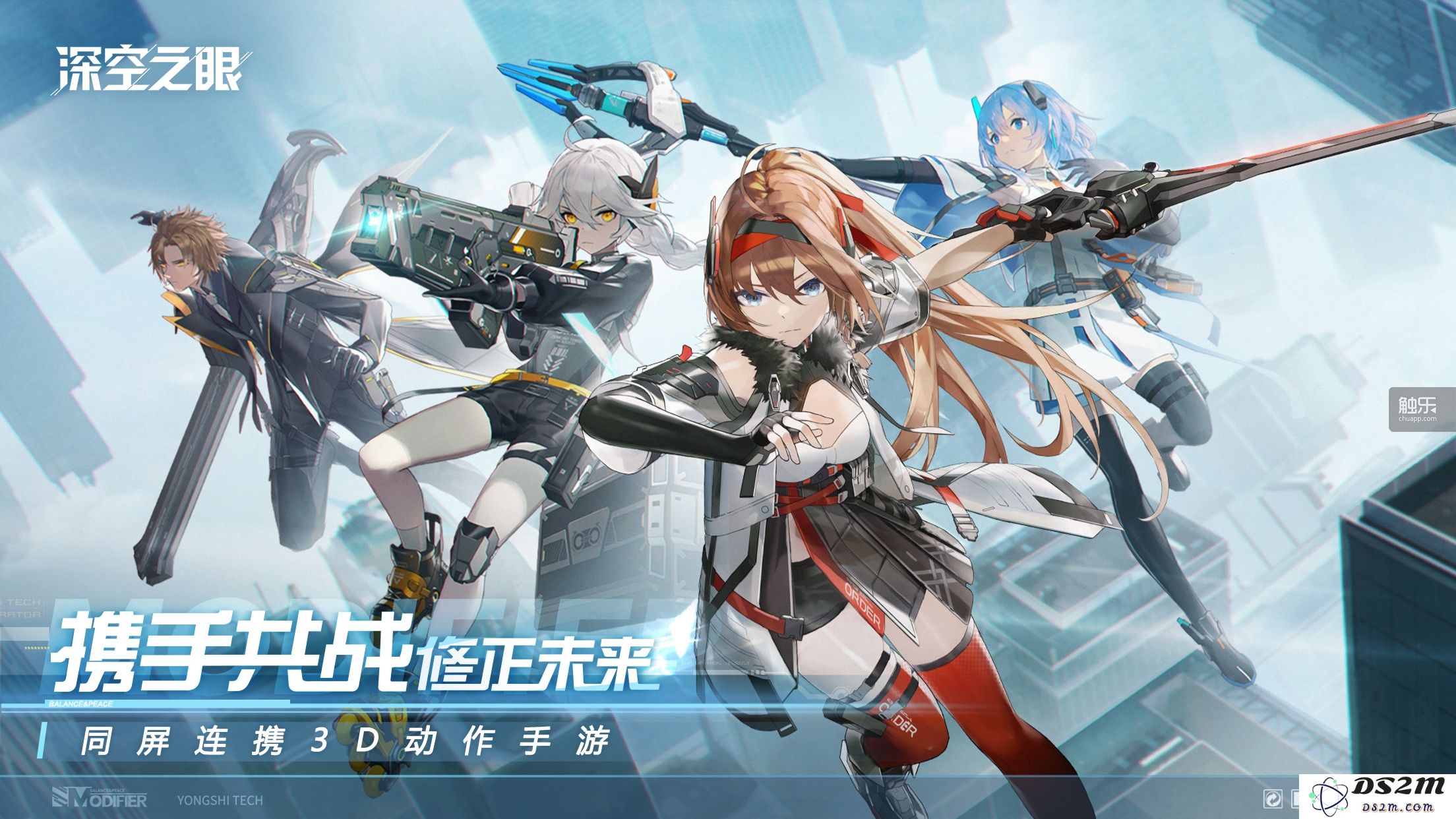 从今日开始进行开放测试的《深空之眼》，谈谈当下热门的二次元动作手游发展趋势