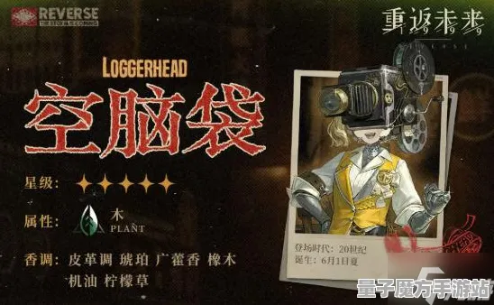 《重返未来：1999》装备搭配-暑期必玩-VR一体机-脑机接口2.0（本内容仅限技术研究）