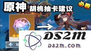 在《原神》中抽取胡桃是否值得？我们来深入分析一下她的强度与价值