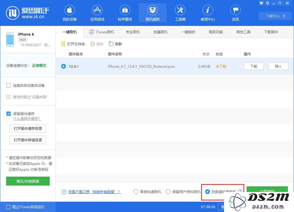 iPhone 抹掉所有数据为什么无反应？