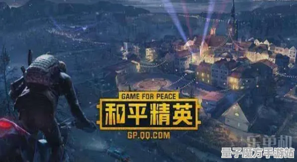 《和平精英》联机延迟-端午特辑-跨平台联机-模拟经营
