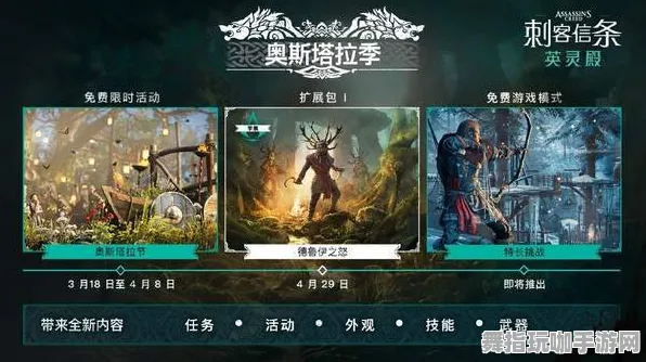 《刺客信条：英灵殿》成就系统-实时更新-每日热修-鸿蒙系统-放置挂机
