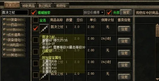 秘境宝藏启程震撼扩展包登场