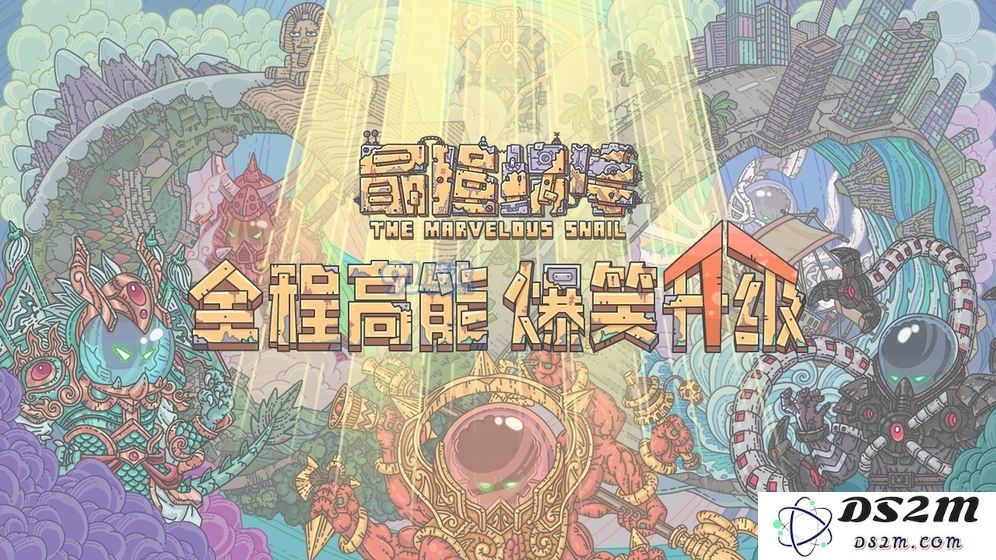 最强蜗牛新手攻略：如何在英伦地区顺利通关并提升实力