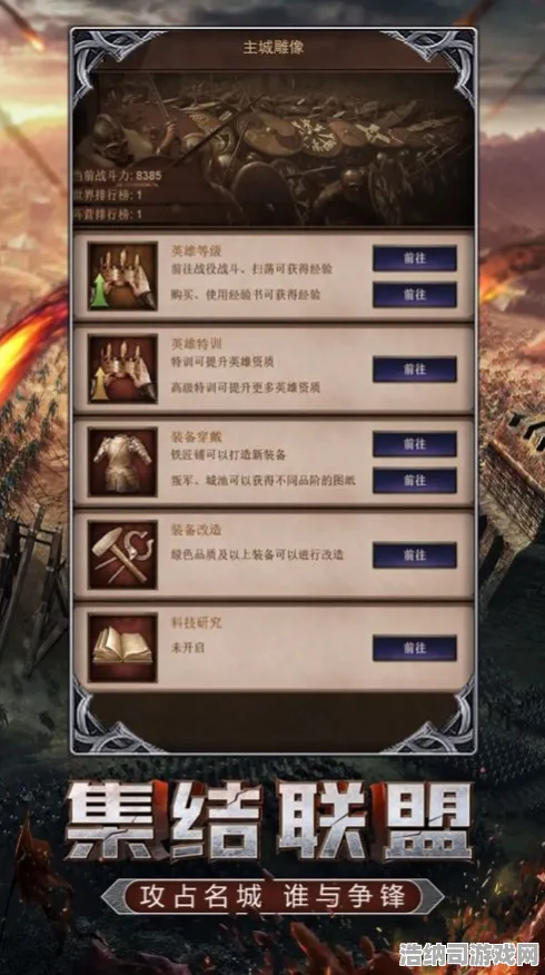 战略帝国崛起全新震撼扩展包上线|内测信息曝光|今日更新合成西瓜大作战|首次揭秘|全面收集攻略|核心玩法解析｜全收集攻略｜装备推荐｜实测数据分析