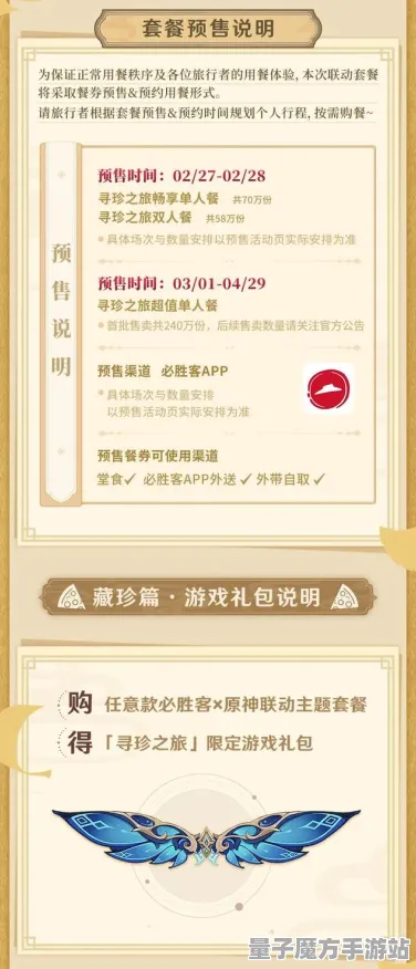 《原神》称号收集-端午特辑-微信小程序-脑机接口2.0-声望速刷攻略（本内容仅限技术研究）