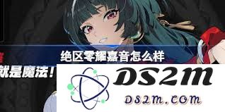 绝区零1.5耀嘉音快速获取满级养成材料的有效策略与技巧分享