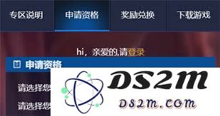 王者荣耀体验服的申请步骤与注意事项详细说明