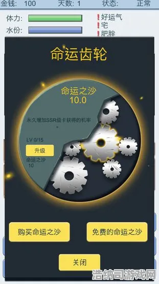 传奇命运之轮征服全球争霸