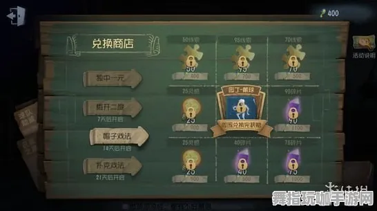 《第五人格》成就系统-今日热修V1.2-Xbox Series X-体育竞技