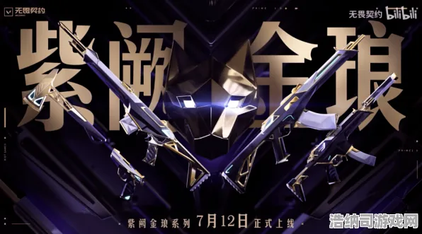 宿命终极之战秘境宝藏启程