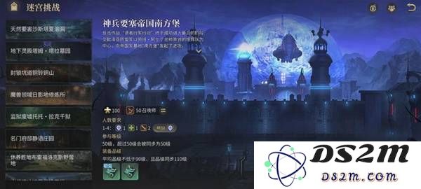 《最终幻想14水晶世界》帝国南方堡副本攻略：带你征服挑战？畅游秘境无畏