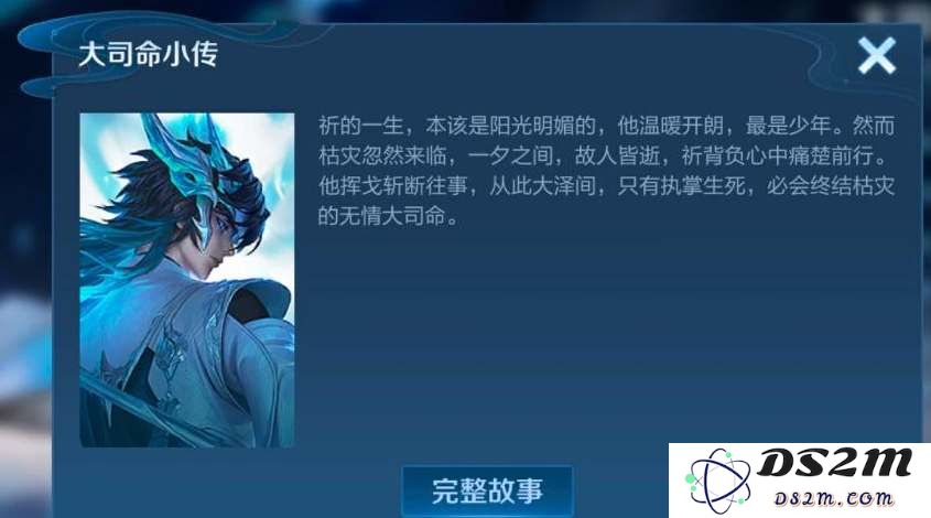 《王者荣耀》少司缘和大司命的关系和设定介绍：为何这对神仙组合如此独特？揭秘背后的神秘故事