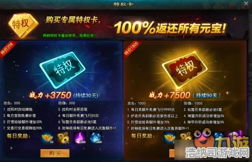 秘境宝藏启程狂欢限时特权