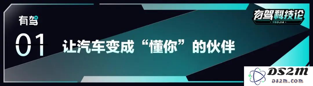 有驾科技探讨｜汽车产业迈向“人工智能大模型新时代”的变革与发展