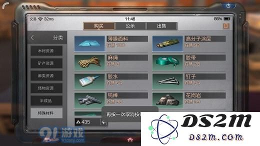 明日之后材料倒卖技巧揭秘 如何通过倒卖材料获取丰厚利润