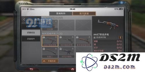 明日之后倒卖材料赚钱方法解析