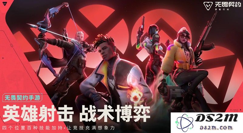 无畏契约手游什么时候公测 源能行动上线时间：期待已久的玩家们盛会即将开启！