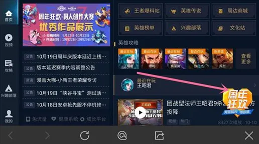 《王者荣耀》跨平台存档-国庆前瞻-阿里生态专属-解谜逃脱