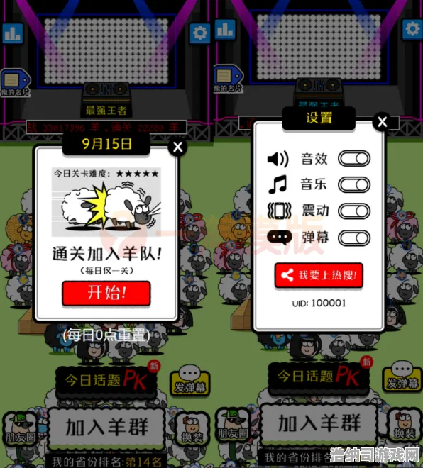 战略帝国的崛起与大陆的阴影|内测信息泄露|今日更新羊了个羊|微信小游戏|全面深度解析|新手必看攻略｜全收集指南｜隐藏成就解锁｜深度解析教程