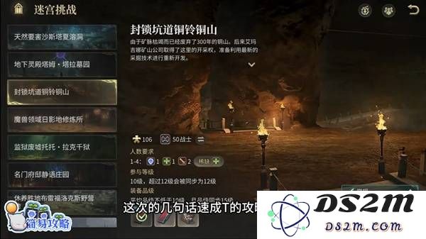 《最终幻想14水晶世界》铜铃铜山副本打法讲解 铜铃铜山副本打怎么打：神秘之地，探险之旅