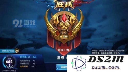 王者荣耀王者50星定位什么段位 S16赛季段位掉段表
