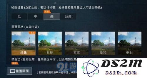 和平精英抗锯齿设置方法与效果详解，助你提升游戏画质的技巧分析