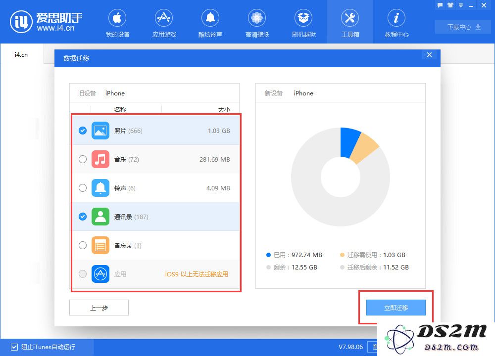 首批 iPhone 11 明日送达，新旧设备数据如何迁移