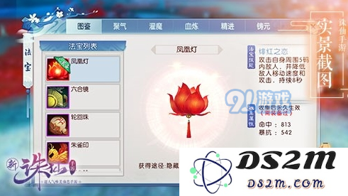 诛仙手游香蜜沉沉烬如霜任务详细攻略及香蜜联动活动全面解析
