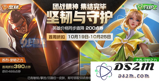 王者荣耀团战精神50点券优惠卡的使用方法和购买选择分析