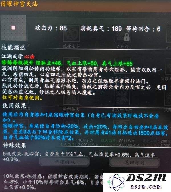 《逸剑风云决》碧海仙踪DLC新增武学一览 碧海仙踪DLC有哪些新增武学：神秘武技等你探索！
