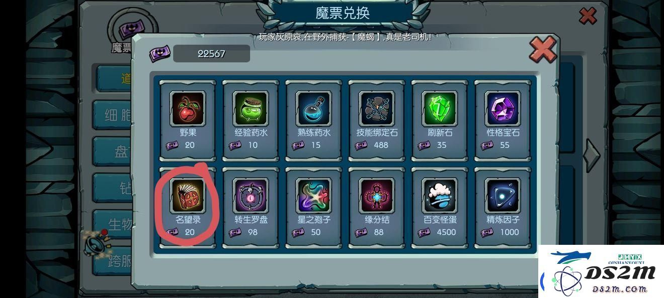 魔之谷食物链等级怎么提升