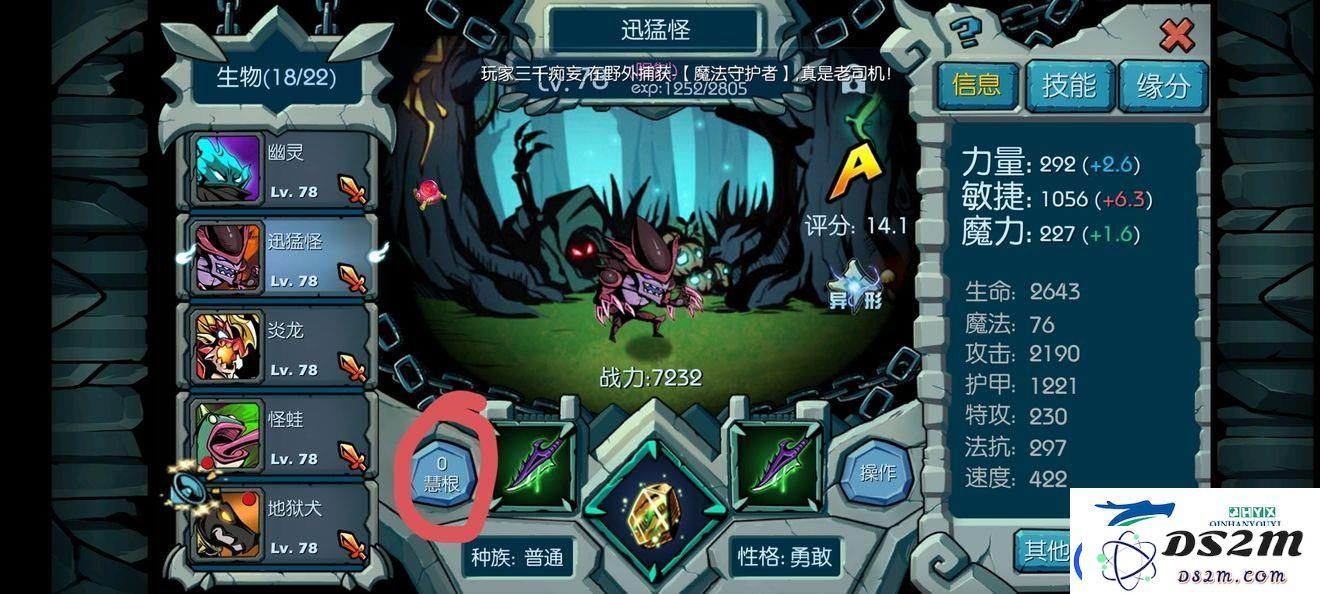 魔之谷食物链等级怎么提升