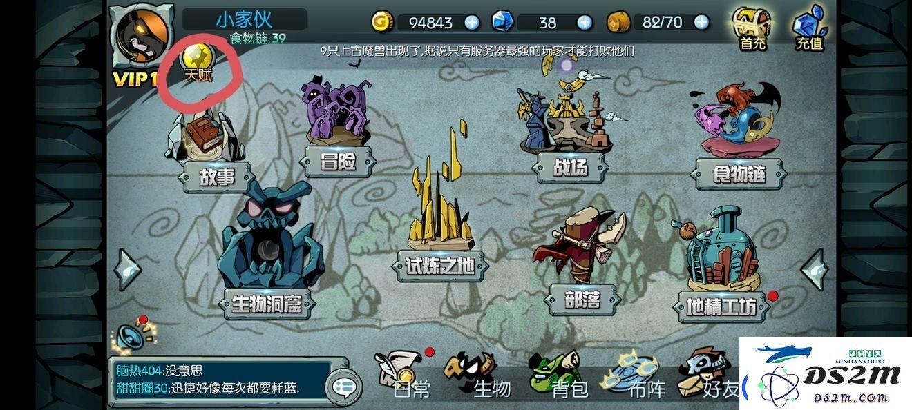 魔之谷食物链等级怎么提升