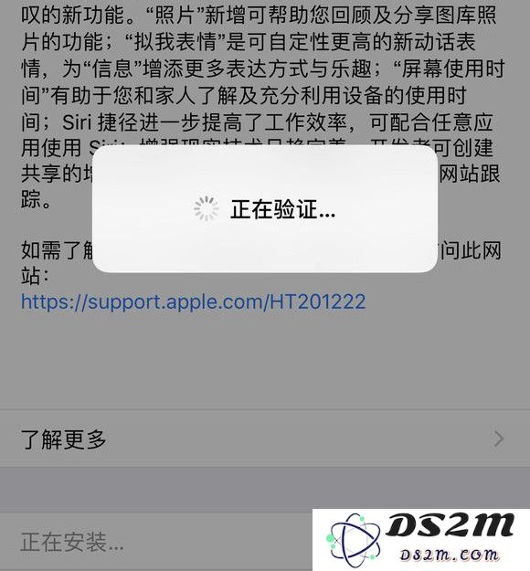 如何解决OTA升级过程中长时间卡在“正在验证”状态的问题？