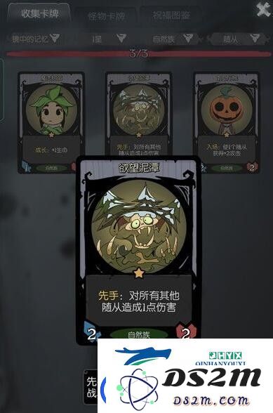 月圆之夜镜中记忆难度10攻略