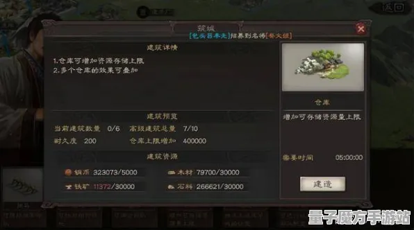 《三国志·战略版》房屋建造蓝图-端午特辑-Windows全息版-脑机接口2.0（本内容仅限技术研究）