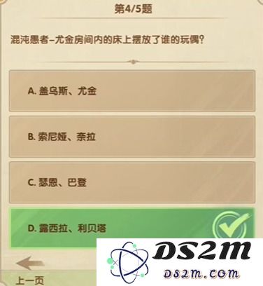 剑与远征诗社10月首日竞答问题及答案汇总