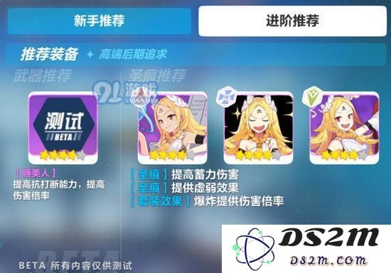 崩坏3樱桃炸弹武器圣痕最佳搭配方案及通关技巧分享