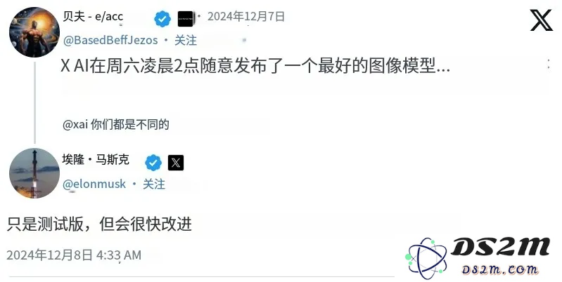马斯克的 Grok AI 全新发布 Aurora，一款几乎无任何限制的超高质量照片级图像生成工具