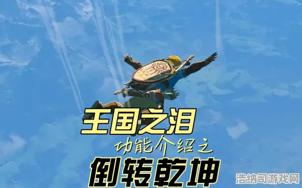 传奇命运之轮神作终极震撼测试|内测内幕曝光|今日更新塞尔达传说王国之泪|最新深度分析|高阶技巧详解｜最佳配装推荐｜零氪收益路径｜全面解析提升攻略